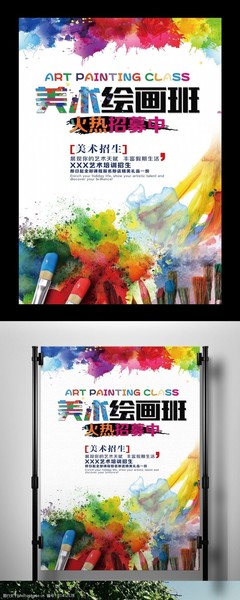夏日創(chuàng)意啟航 少兒美術(shù)暑期招生多媒體設計全攻略